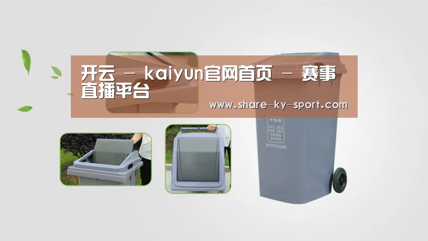 关于开云 