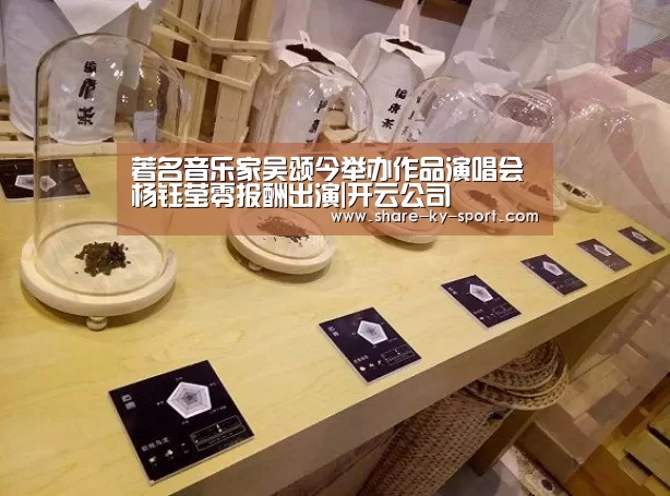 开云集团
