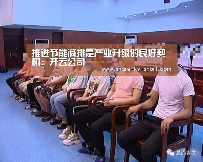 开云官方