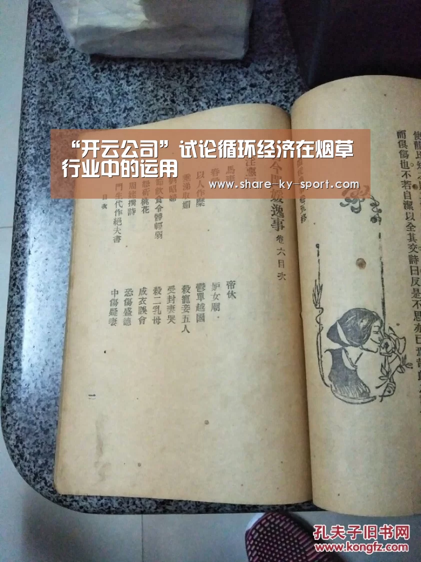 开云官方